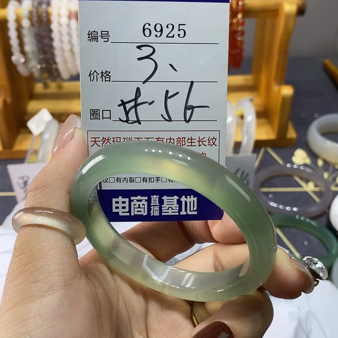 玛瑙/玉髓未镶嵌手镯6925