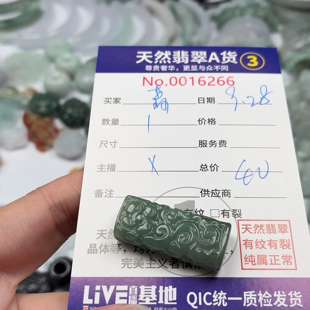 荔***、翡翠未镶嵌颈饰11111111