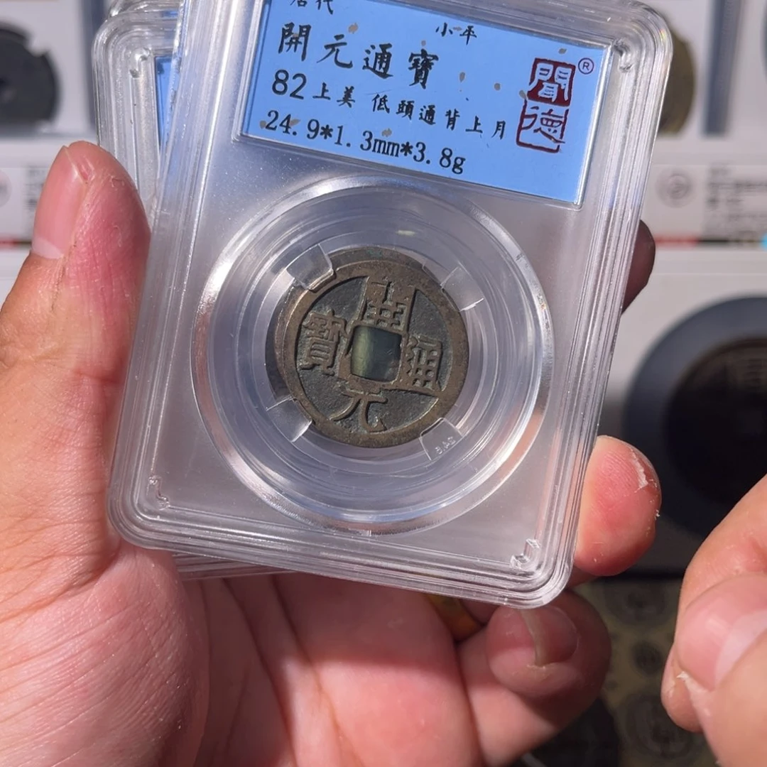 铜开元闻泉2111212111