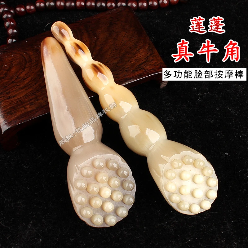 牧韵正宗牛角美容板刮疗板痧脸部面眼部院提拉按摩经络拨筋棒莲蓬