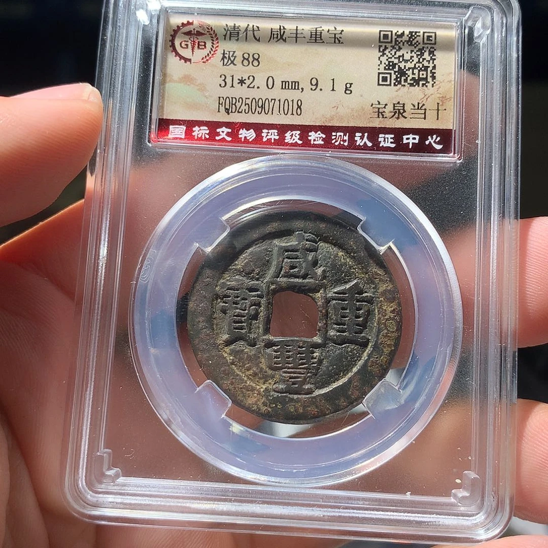 金属QY。钱钱钱钱钱1018