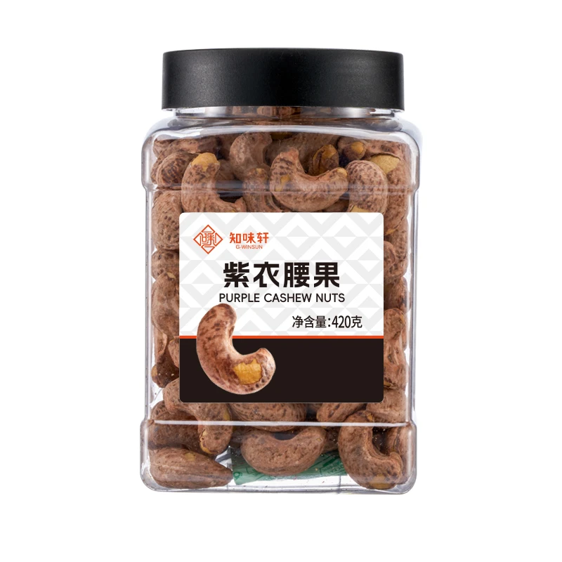 【知味轩】双罐盐焗紫衣腰果420G/罐装盐焗美味坚果零食罐装