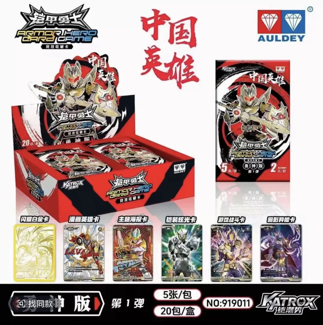 （玩法/平拆/直邮）奥迪双钻铠甲勇士勇神版第一弹