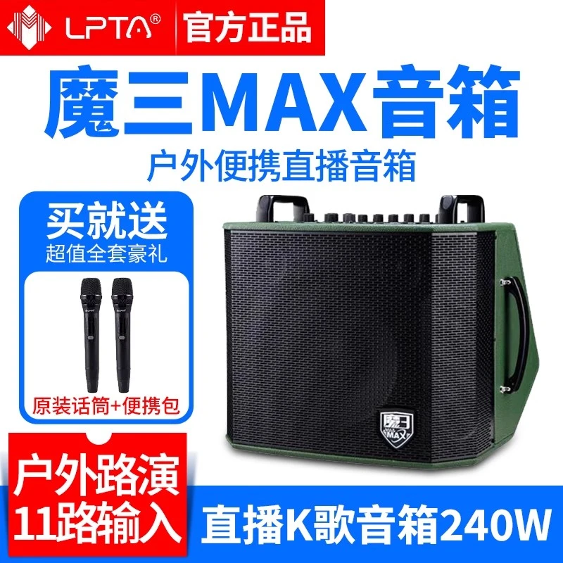 魔三MAX绿巨人2025新款魔三音箱内录直播数字AI智能魔3音响240W