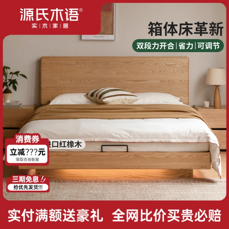源氏木语语实木床橡木悬浮床卧室储物箱体床多功能齐边床Y279B03