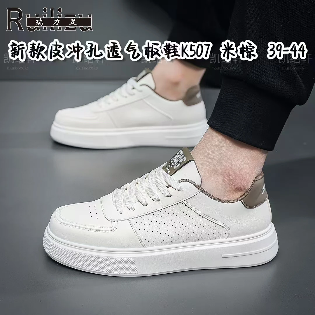 200-300毅诚百搭男款厚底潮流舒适男鞋ins休闲板鞋