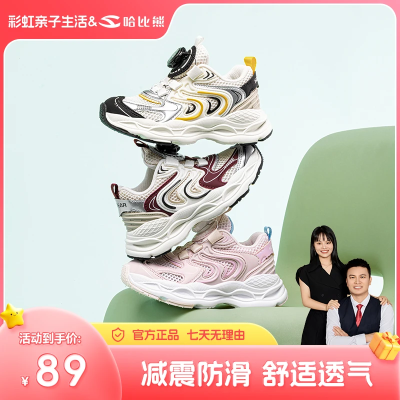 【彩虹夫妇专享】哈比熊童鞋春款休闲运动透气软底老爹鞋E151351117