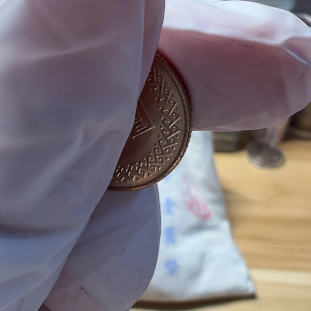 其他普通金属10枚小1元