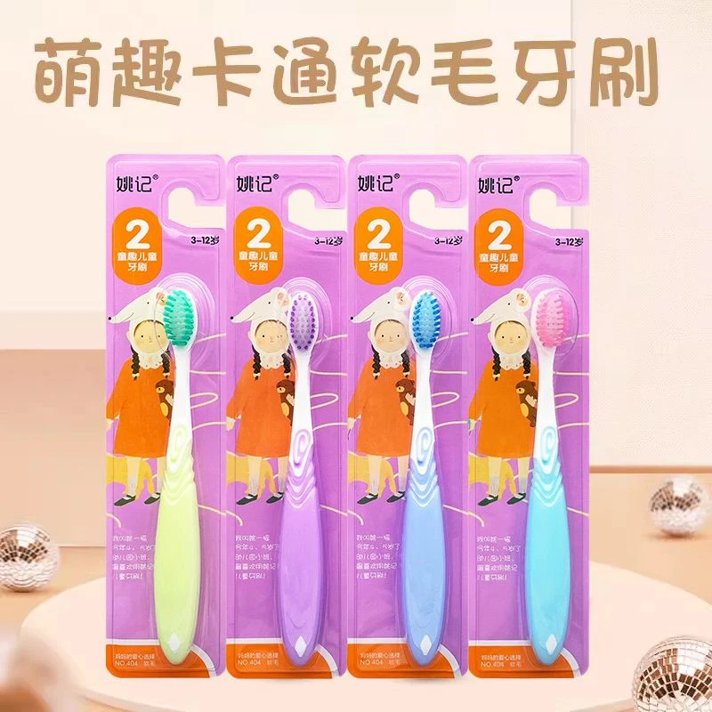 姚记高端儿童细软牙刷软毛原装舒适宝宝学生清洁成人换牙独立卡通