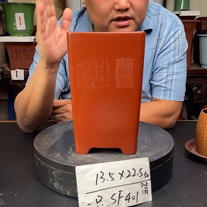 SF401 紫砂花盆货号一只