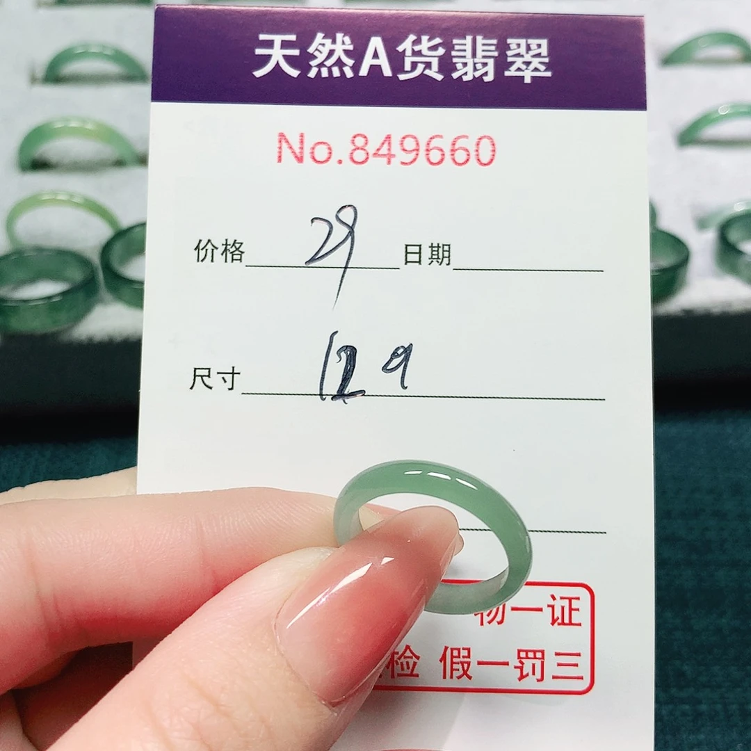 翡翠戒指未镶嵌12号