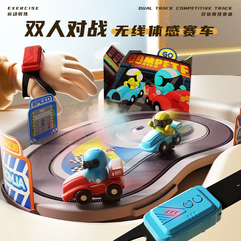 无线体感跑步对战运动玩具模拟赛道儿童健身比赛亲子互动