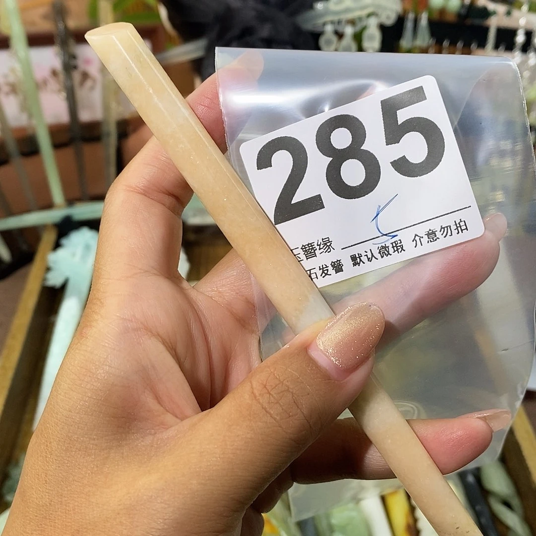 王***n蛇纹石玉未镶嵌发饰