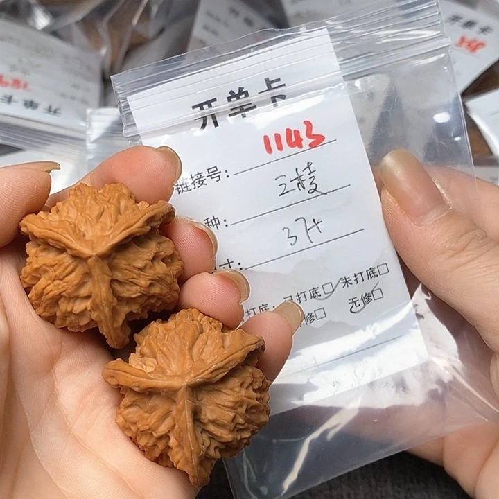 文玩核桃把件1143哈哈哈