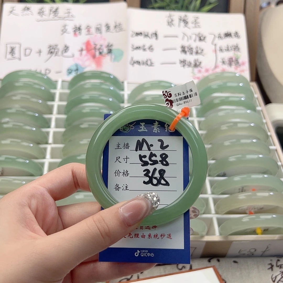 珍***份未镶嵌手镯东陵石