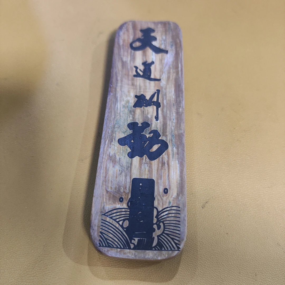 猛犸约31克雕刻件AG444