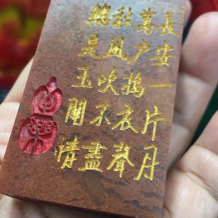 寿山石印石篆刻印章引首章闲章姓名章生日礼物