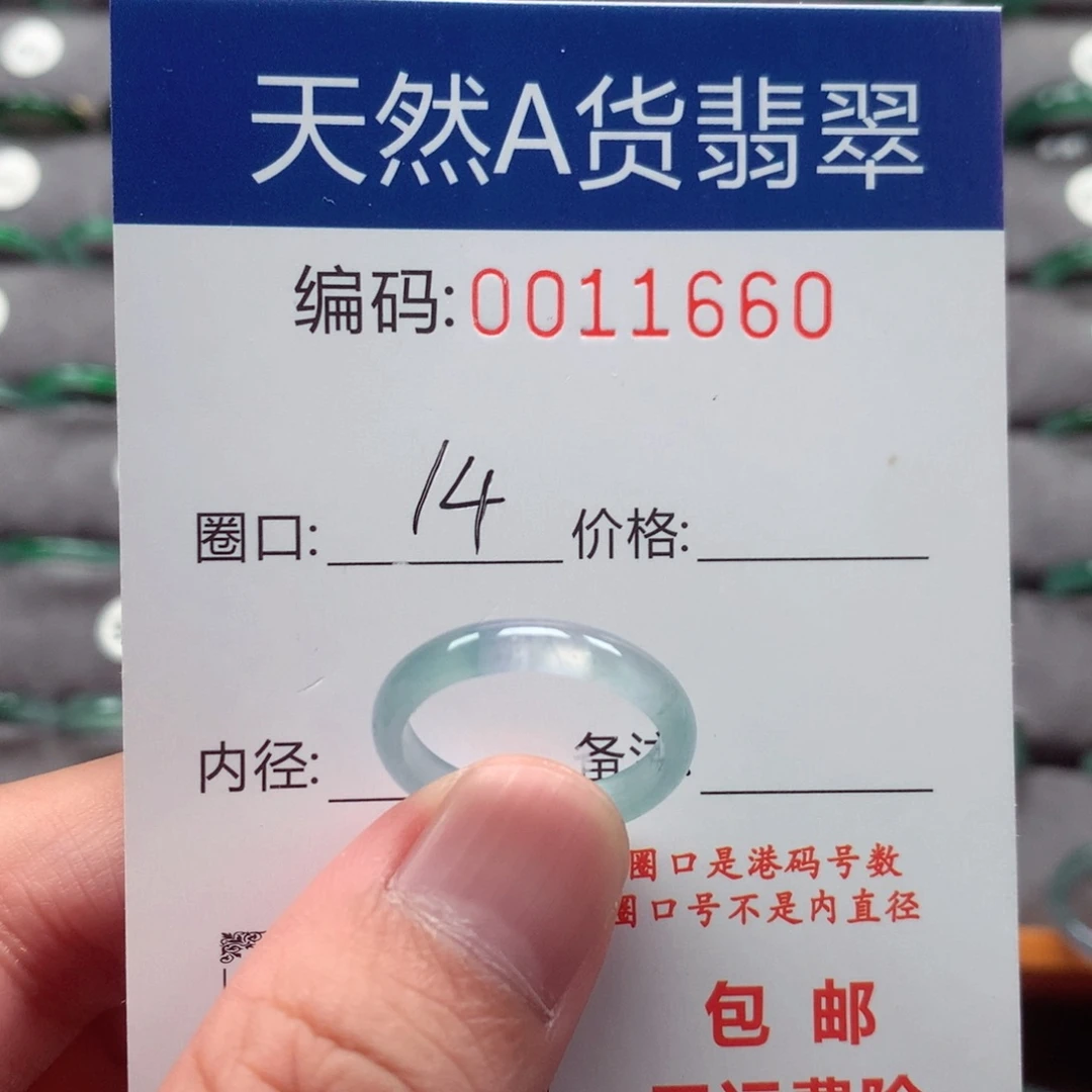 未镶嵌戒指翡翠戒圈