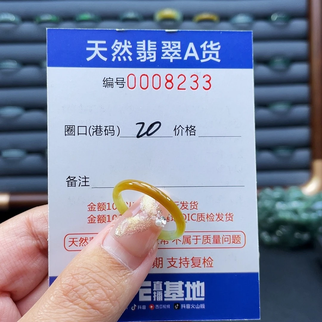 米***粒翡翠未镶嵌戒指戒指