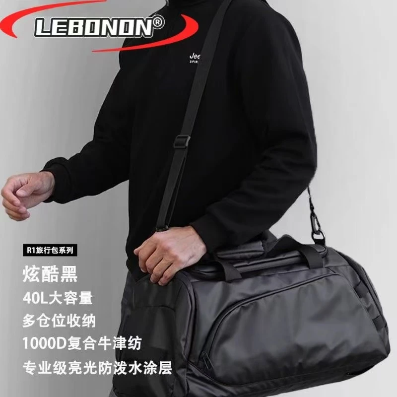 LEBONON旅行包男运动健身包鞋仓干湿分离大容量商务出差行李包袋