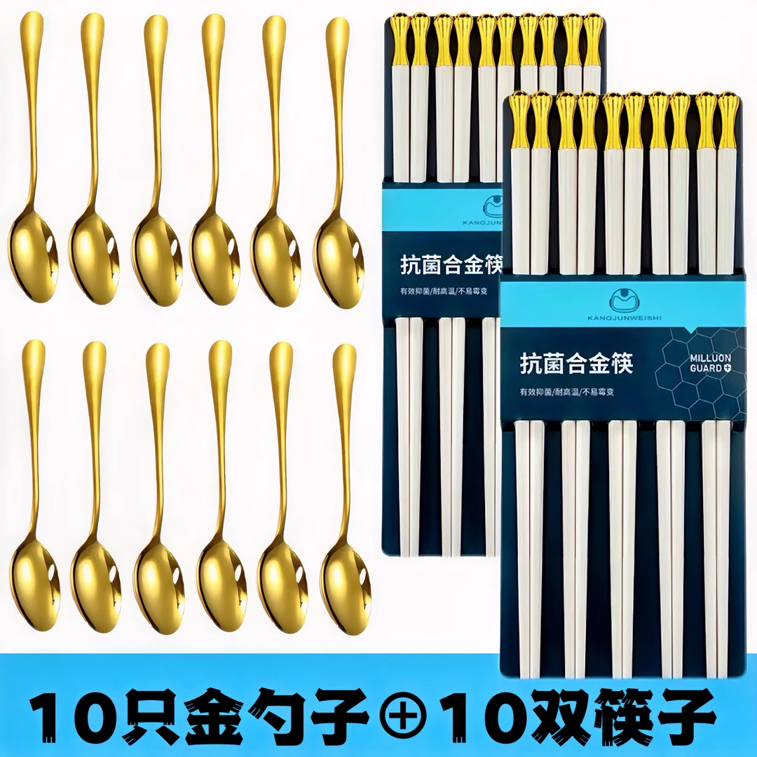 白色10双筷子10只勺子