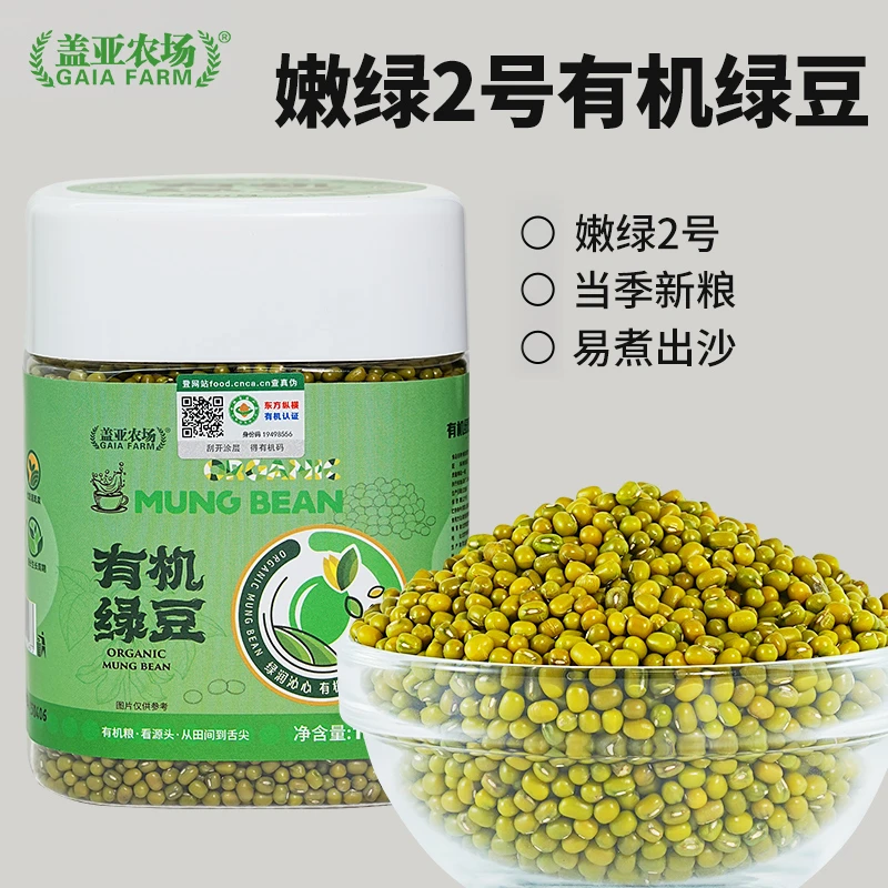 盖亚农场有机绿豆1kg易出沙易煮绿豆汤可发芽粥皮薄农家东北杂粮