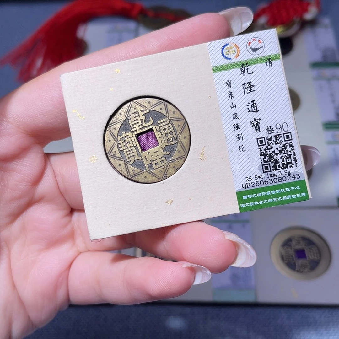 铜臻品文化玟玟乾隆0243