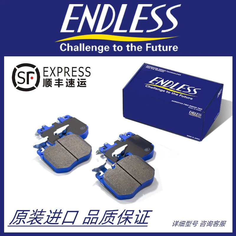 ENDIESS 日本进口刹车片 EIP162MX72 374 395