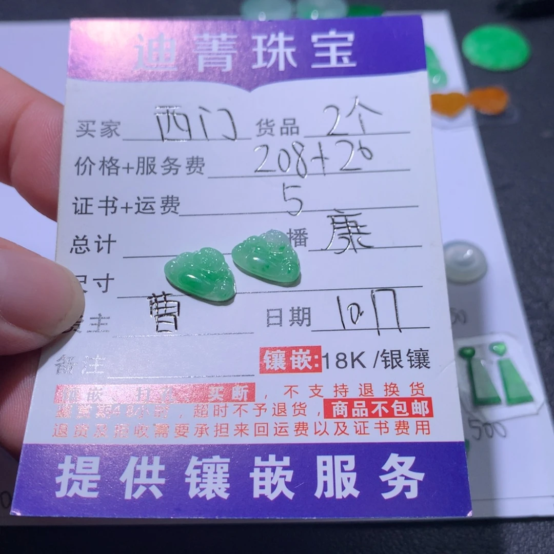 西***雪翡翠未镶嵌颈饰佛