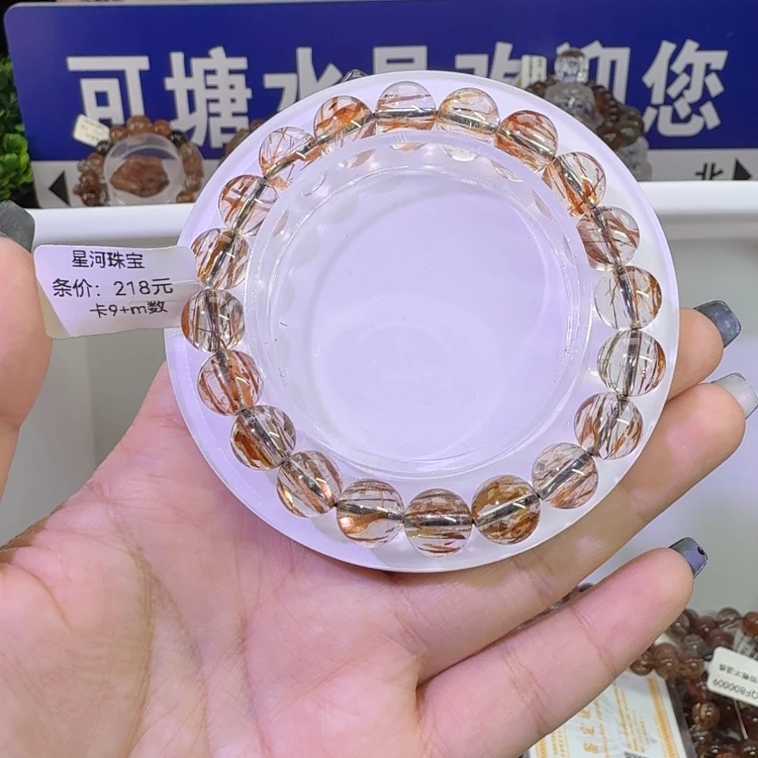未镶嵌手链水晶黑金超七