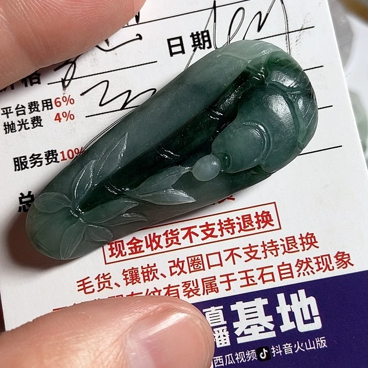 定制翡翠未镶嵌不拍
