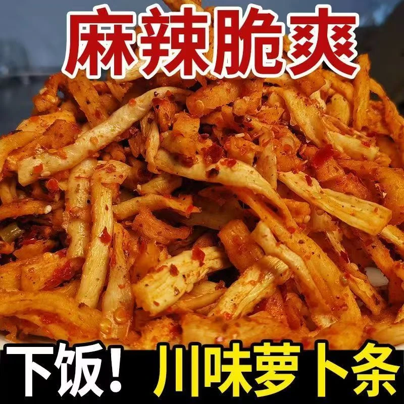 【罗妹妹】麻辣萝卜干酱腌菜下饭菜