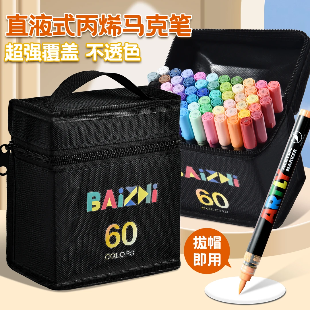 直液式丙烯马克笔小学生美术专用软头丙烯笔儿童水彩笔画画笔