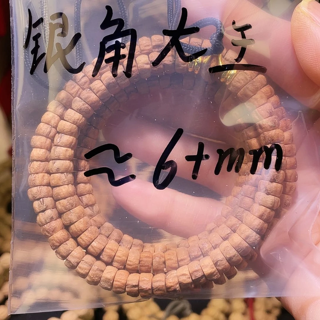 银**王百香籽 红皮 药片 6+mm左右 微脏 红牙口