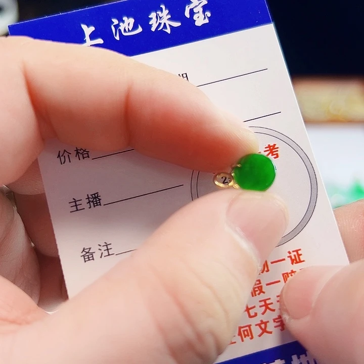 颈饰18K金镶嵌翡翠翡翠