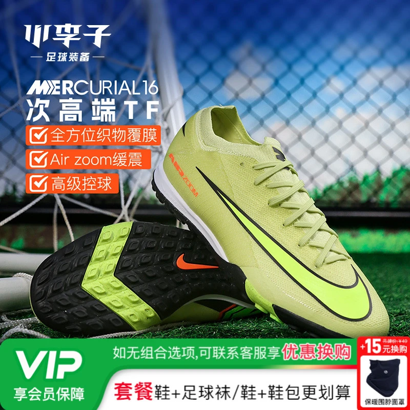 小李子NIKE耐克刺客16次顶TF碎钉训练成人足球鞋男FQ8687-300