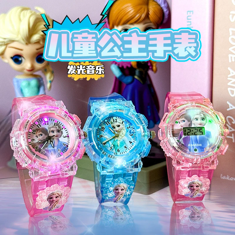 艾莎冰雪公主发光手表音乐发光手表3-8岁卡通防摔儿童玩具电子表6