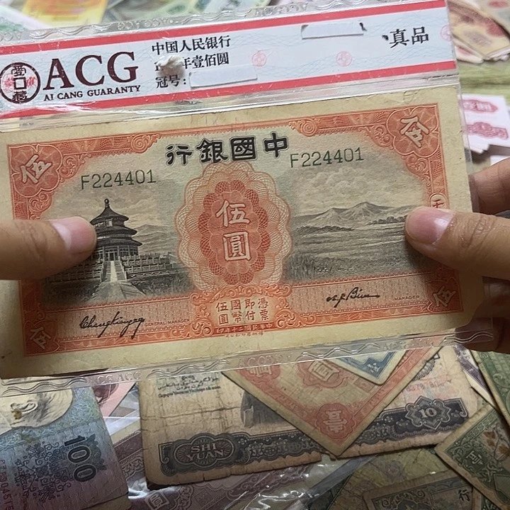 第四套退市纸币 安图发货