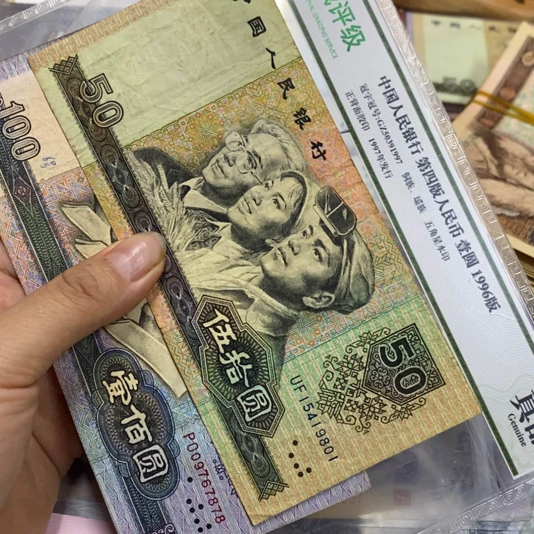 退市钱原图发货2张