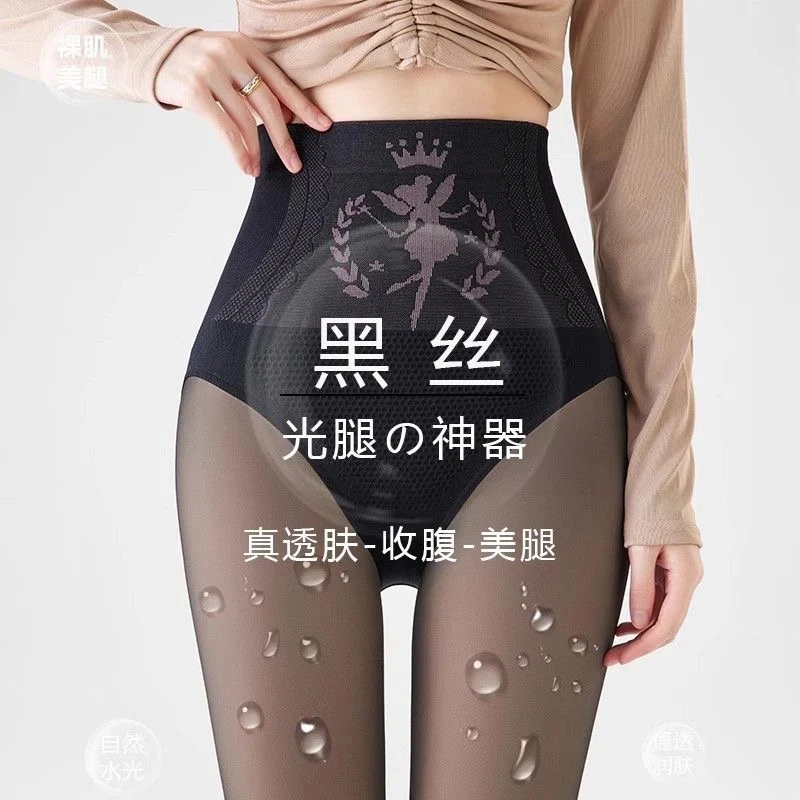 601 黑透肤光腿神器黑丝透肤打底裤女春秋冬高腰水光袜子超自然