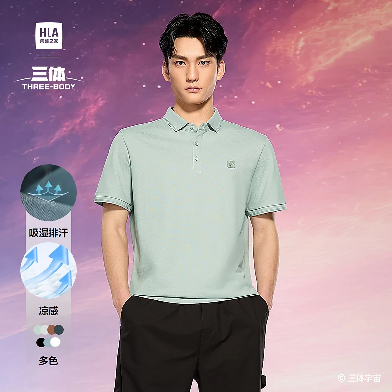 【三体联名凉感】HLA海澜之家POLO衫男25新联名系列上衣春夏礼物