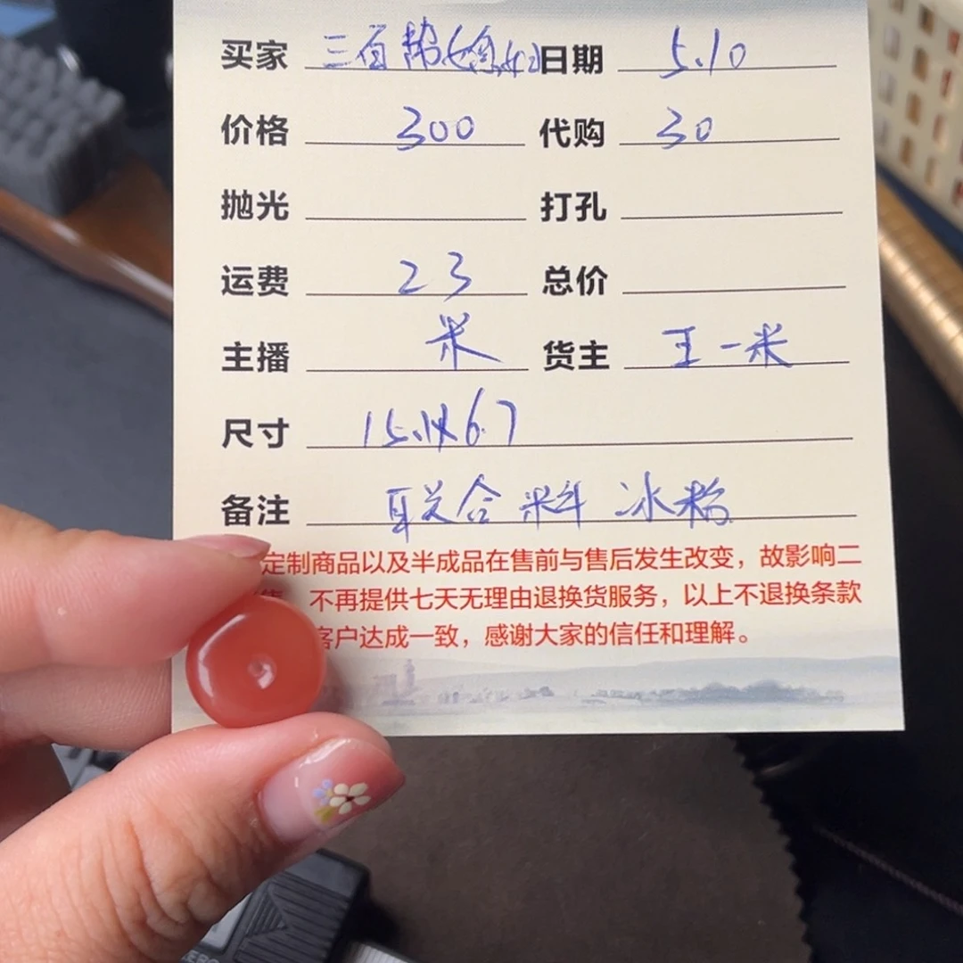 南红玛瑙未镶嵌颈饰三****