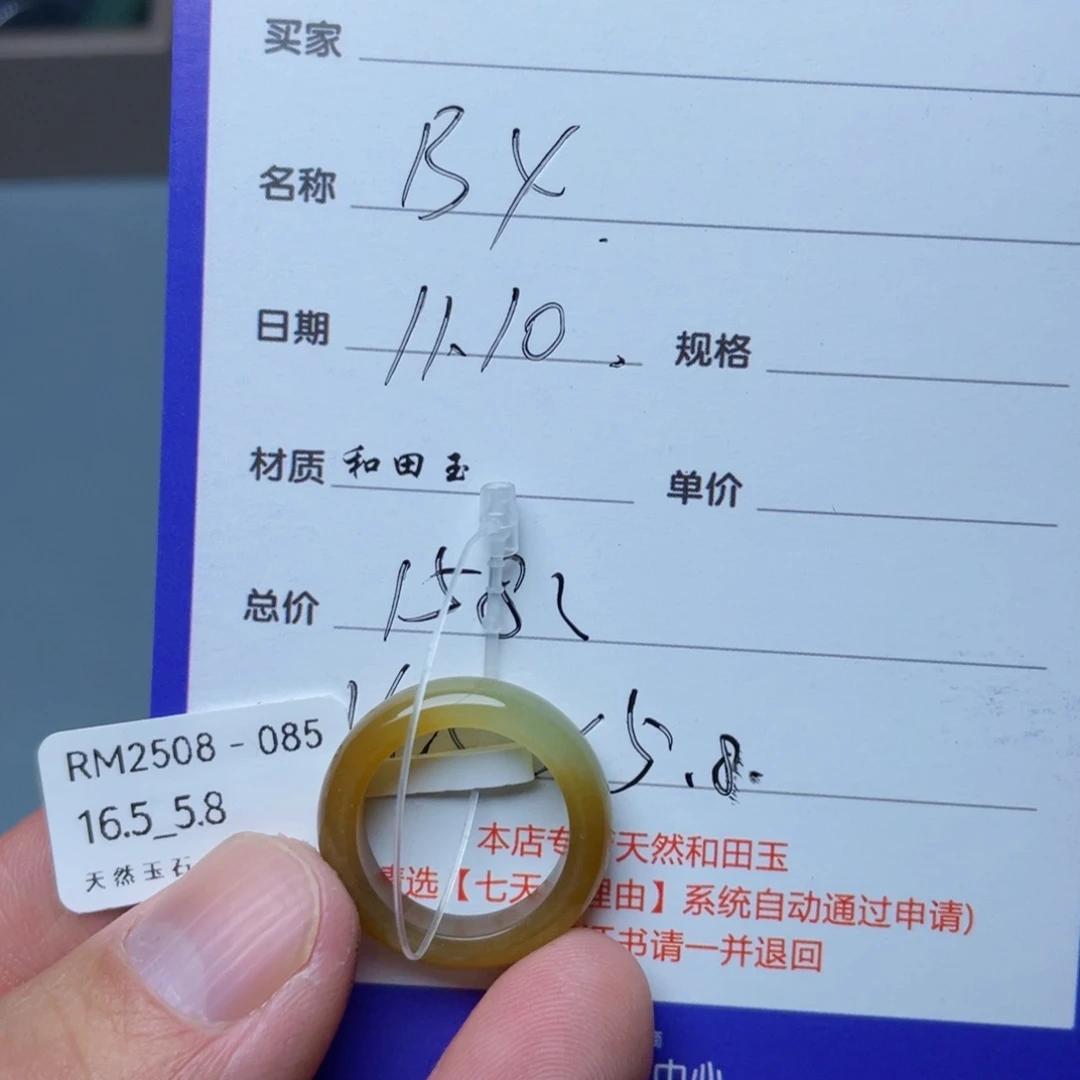 和田玉（糖玉）未镶嵌戒指