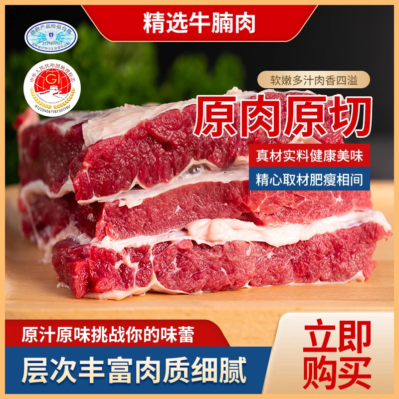 【牛腩】 延之鲜 正宗延边黄牛肉 牛腩(牛肚皮肉)排酸肉 2000g