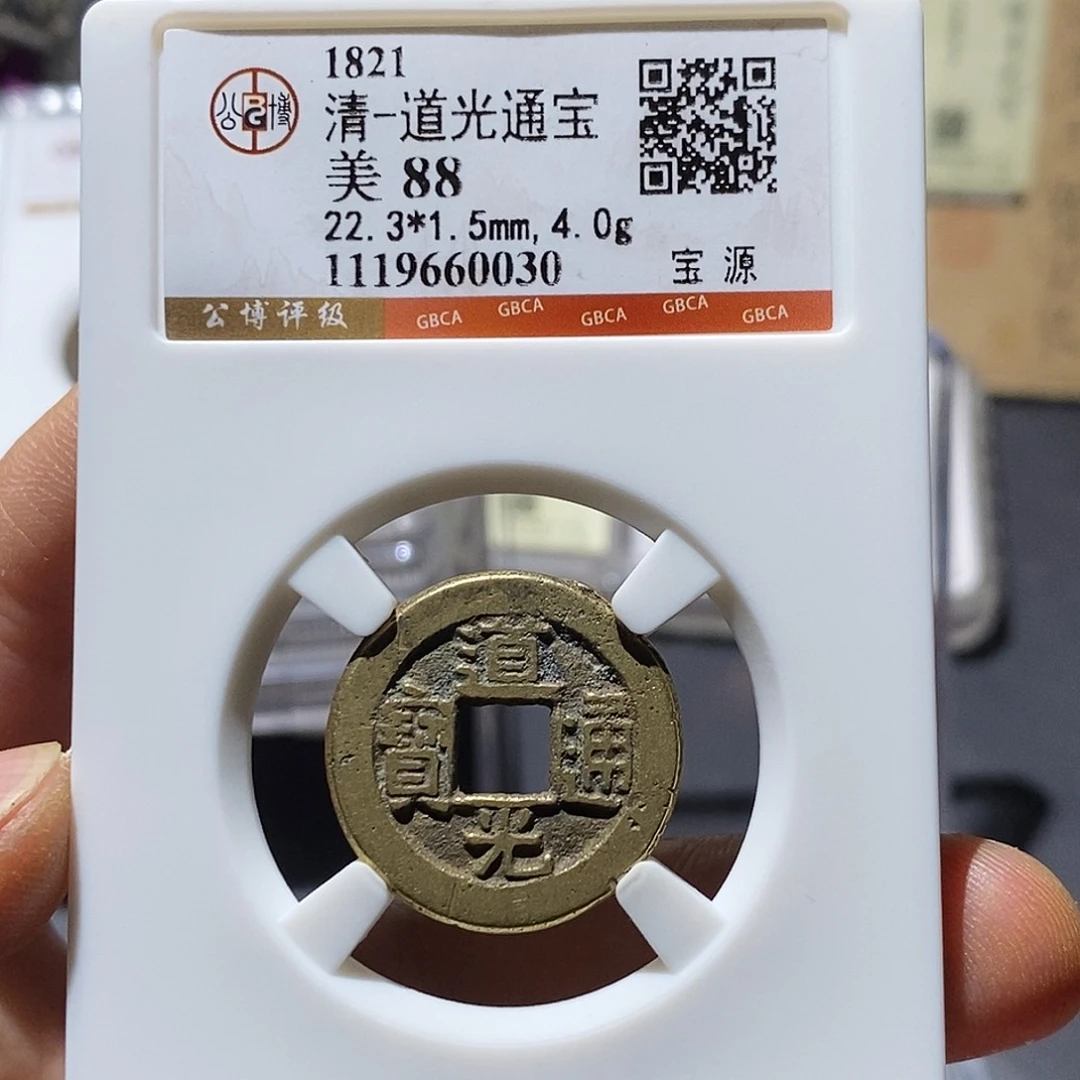 铜公博评级88分清钱