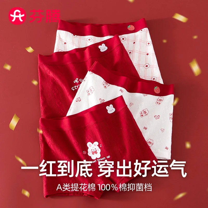 芬腾本命年红色女童内裤儿童提花棉四角裤10A抗菌棉裆女孩平角裤