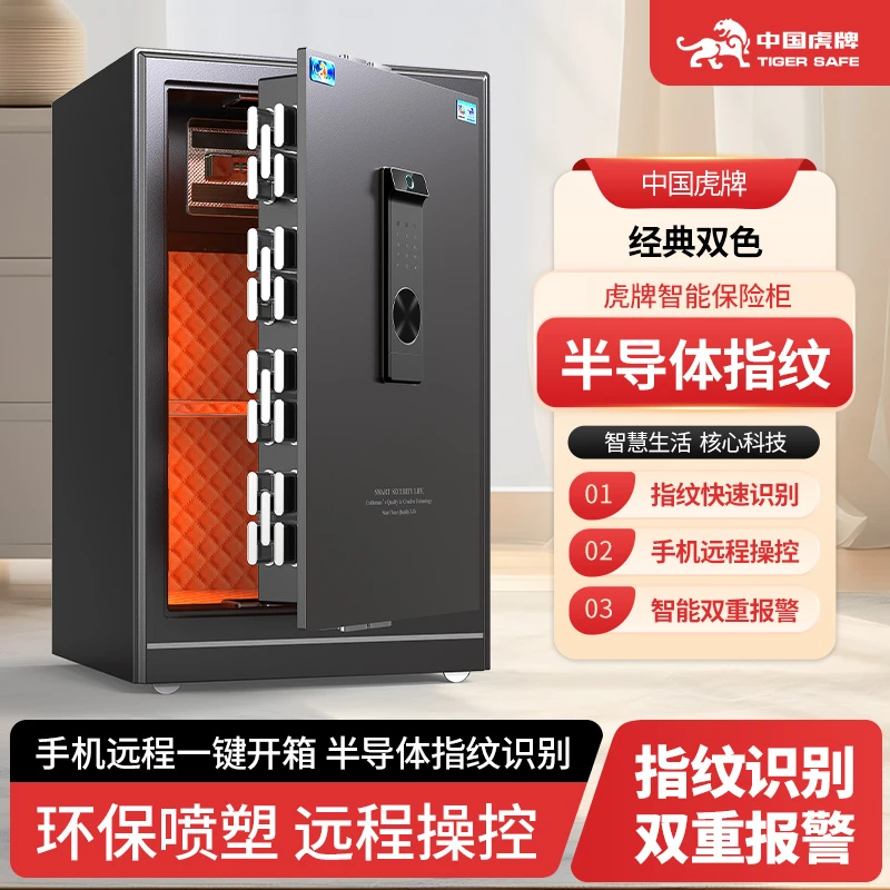 虎牌保险柜【中秋立享】英才系列家用保险箱办公保管箱加粗锁芯防盗