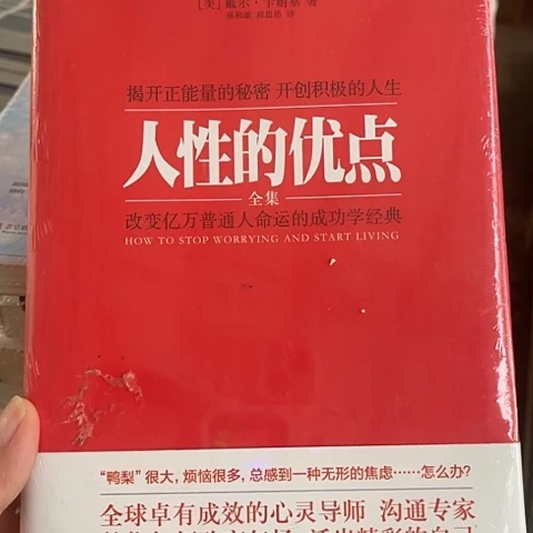 人性的优点 8  闪购闪购