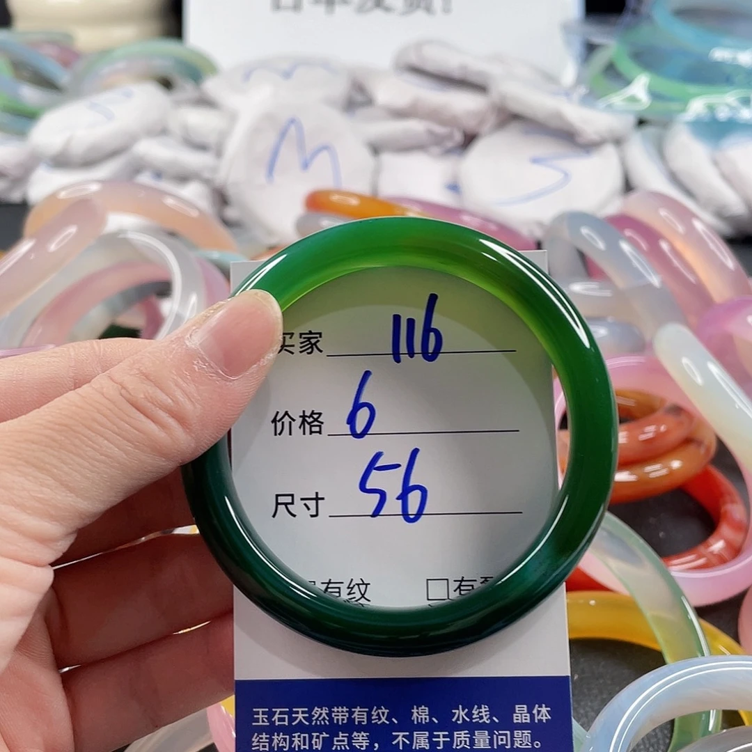 手镯玛瑙/玉髓未镶嵌