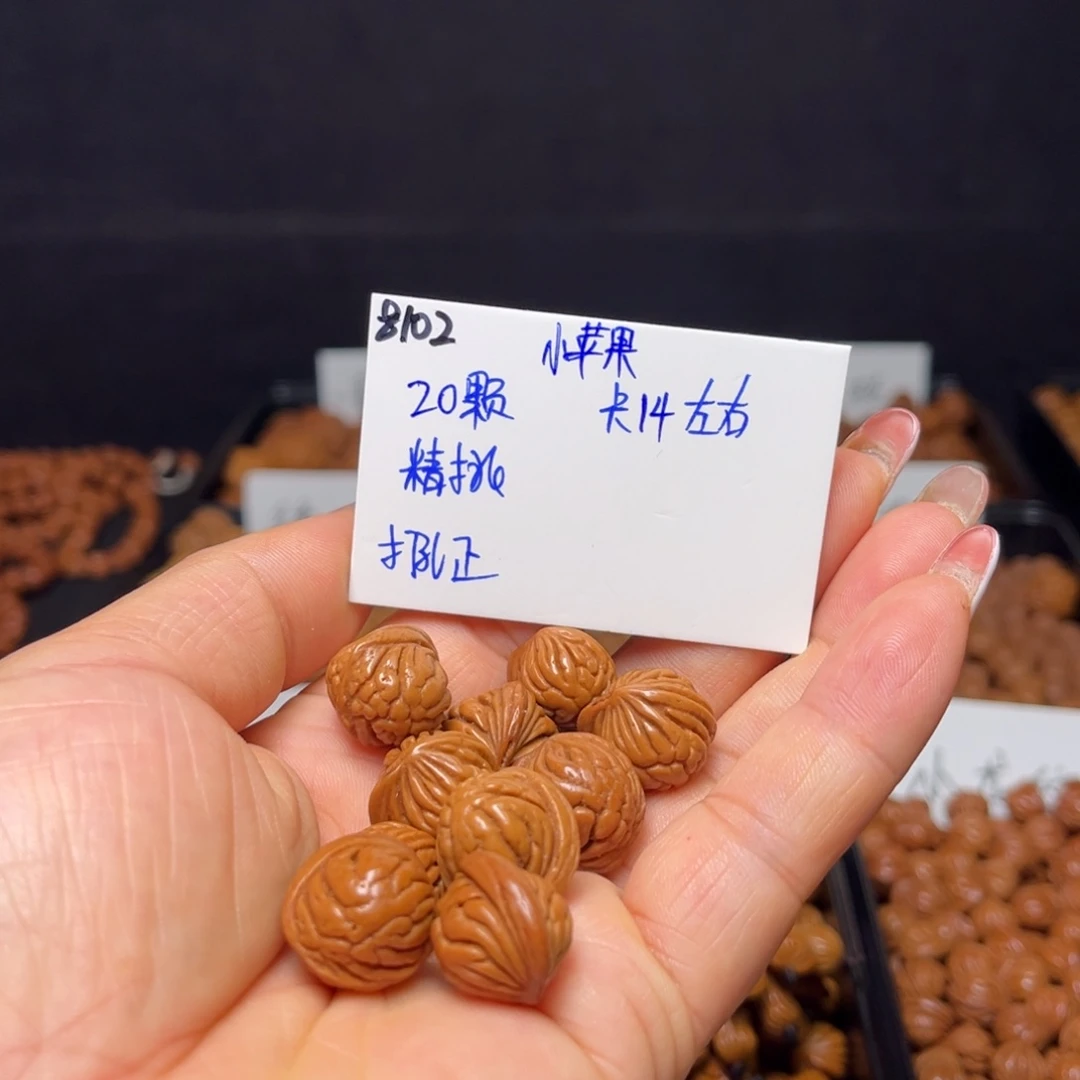 桃核手串小苹果14左右20颗